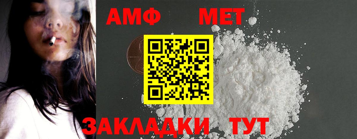 Ленинск-Кузнецкий  МЕГА онион  Amphetamine  Вход с VPN  Amphetamine 97% 