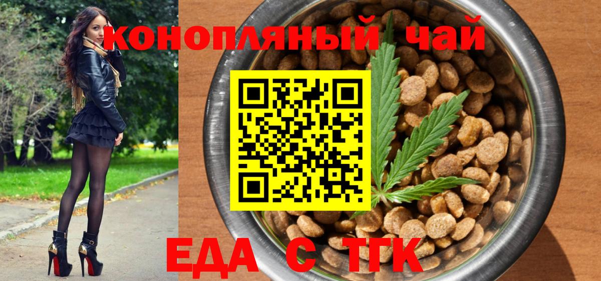 Печенье с ТГК конопля Ленинск-Кузнецкий