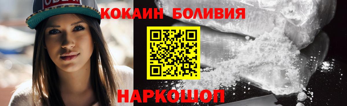 COCAIN Fish Scale Ленинск-Кузнецкий