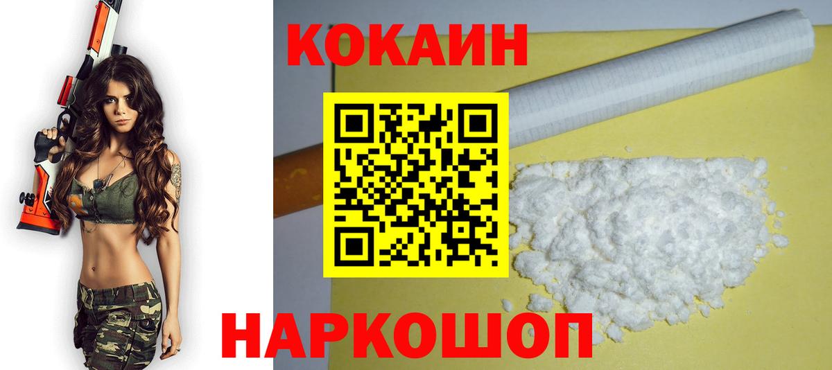 COCAIN  Кокаин Перу  Ленинск-Кузнецкий  Вход с VPN  Cocaine Columbia 