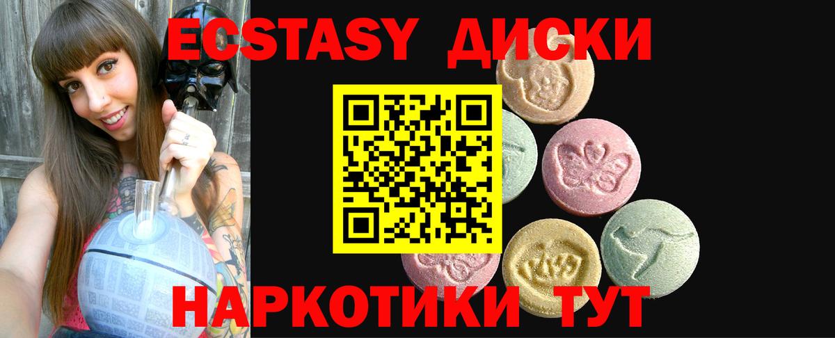 ЭКСТАЗИ Philipp Plein  Ecstasy диски  сколько стоит  Экстази  Вход с VPN  Ленинск-Кузнецкий 