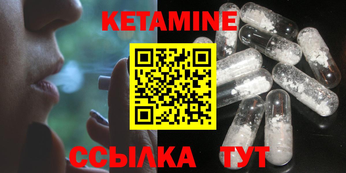 Кетамин ketamine Ленинск-Кузнецкий