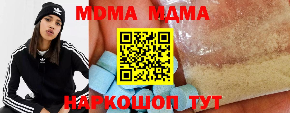 MDMA Molly Ленинск-Кузнецкий