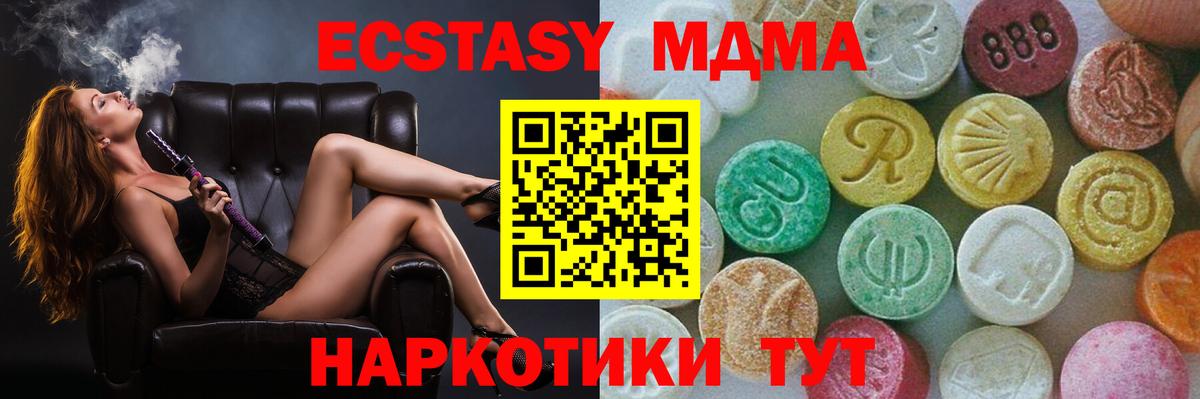 МДМА crystal  MDMA  Ленинск-Кузнецкий  Вход с VPN  МДМА crystal 