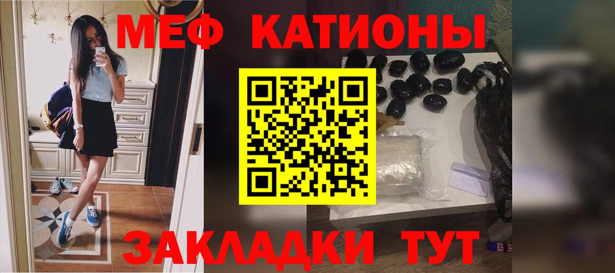 Меф VHQ  Вход с VPN  Меф  Ленинск-Кузнецкий  МЯУ-МЯУ мука  Меф 