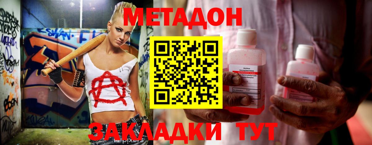 Ленинск-Кузнецкий  ГАШИШ  Вход с VPN  МЕФ  