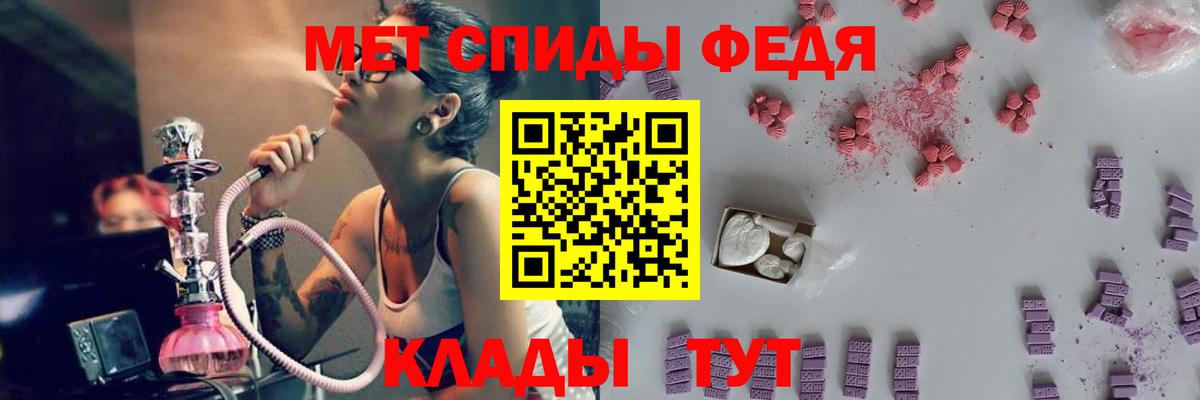 Ленинск-Кузнецкий  Первитин кристалл  Вход с VPN 