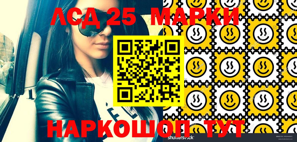 Марки 25I-NBOMe 1,5мг  Вход с VPN  Ленинск-Кузнецкий 
